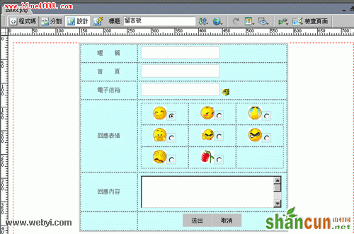 Dreamweaver制作基于WordPress的留言本