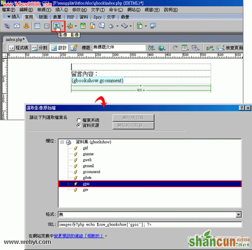 Dreamweaver制作基于WordPress的留言本