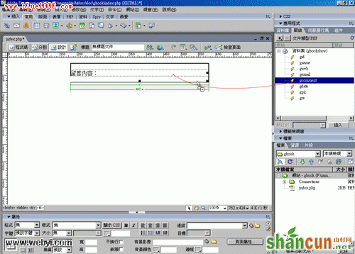 Dreamweaver制作基于WordPress的留言本