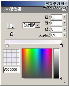 如何用Flash制作水晶球 山村