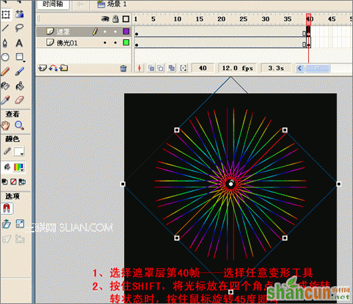 Flash实例:打造佛光效果教程