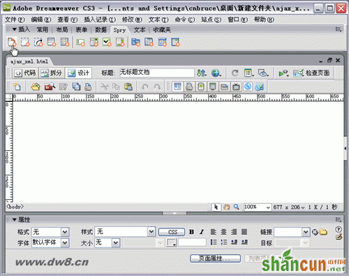 Dreamweaver CS3中的Spry详细区域功能介绍 山村