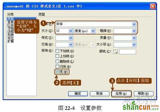 用Dreamweaver轻松实现多彩的文字链接