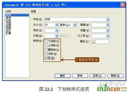 用Dreamweaver轻松实现多彩的文字链接