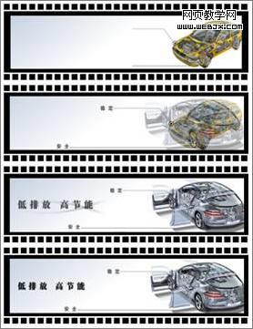 Flash制作低排放高节能汽车的广告动画