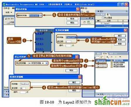 在Dreamweaver中轻松实现滑动折叠菜单