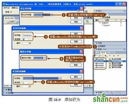 在Dreamweaver中轻松实现滑动折叠菜单