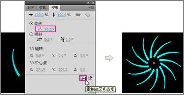 Flash CS4实例教程：打造星光四射的莲花