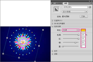 Flash CS4实例教程：打造星光四射的莲花