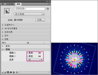 Flash CS4实例教程：打造星光四射的莲花