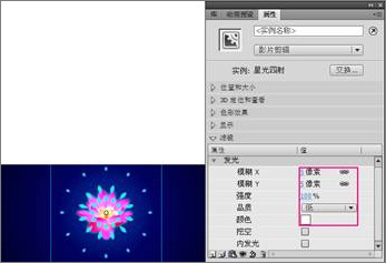 Flash CS4实例教程：打造星光四射的莲花