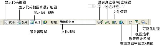 Dreamweaver"文档"工具栏  山村