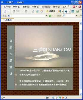 Dreamweaver网页制作教程：表格设计 