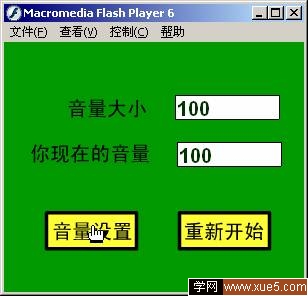 flash声音特效实例精选--音量调节 山村