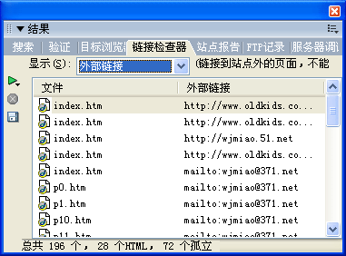 Dreamweaver网页制作教程：发布网站 