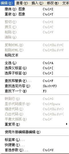 Dreamweaver网页制作教程：菜单概述 