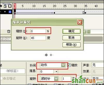 Flash遮罩特效-实现精美图片过渡 