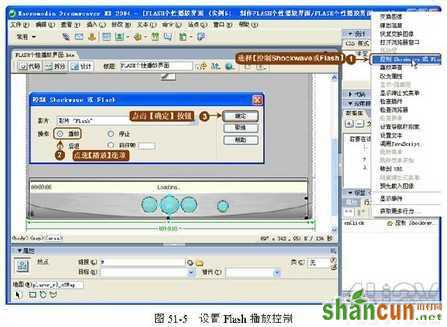 用Dreamweaver打造个性化Flash播放界面