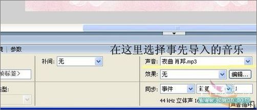 Flash打造窗之恋音乐动画教程