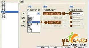 Dreamweaver网页设计：多彩文字链接(2)