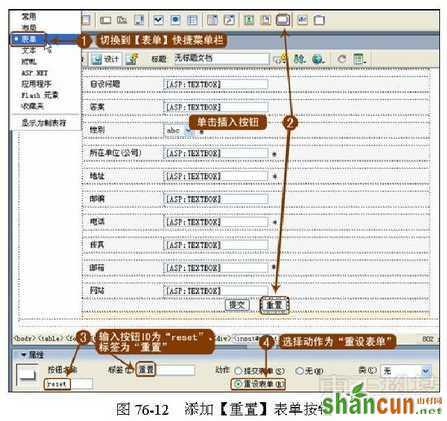 Dreamweaver动态网页实例：验证用户注册