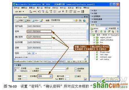 Dreamweaver动态网页实例：验证用户注册