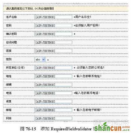 Dreamweaver动态网页实例：验证用户注册