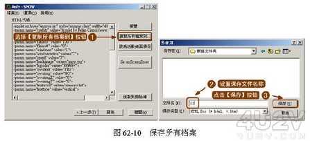 不写代码用Dreamweaver轻松插入Java特效