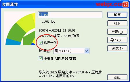 Flash8简单制作飞速旋转效果