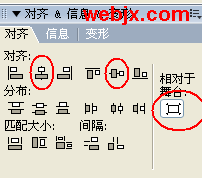 Flash8简单制作飞速旋转效果