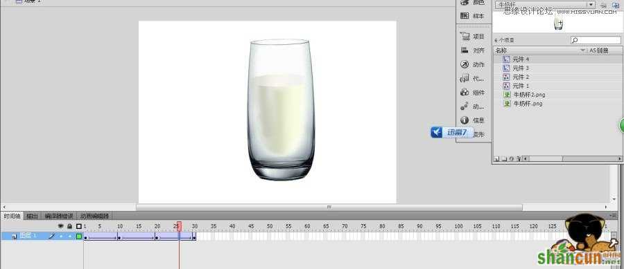 Flash制作牛奶摇摇杯实例教程,PS教程,思缘教程网