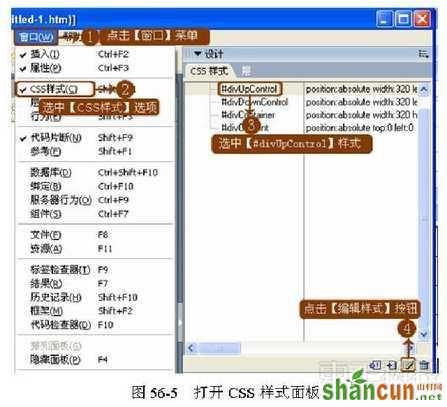 Dreamweaver轻松制作网页滚动布告栏