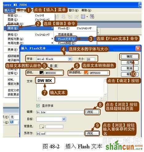 用Dreamweaver轻松插入Flash文本