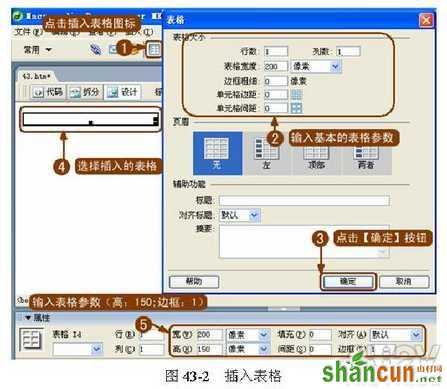 用Dreamweaver实现全景图浏览效果