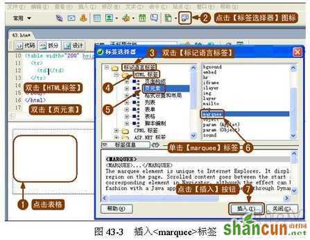 用Dreamweaver实现全景图浏览效果