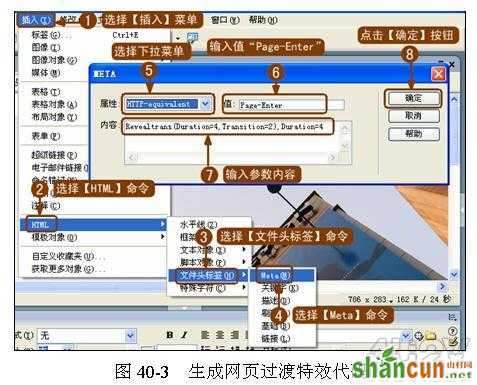 Dreamweaver轻松制作网页转场特效