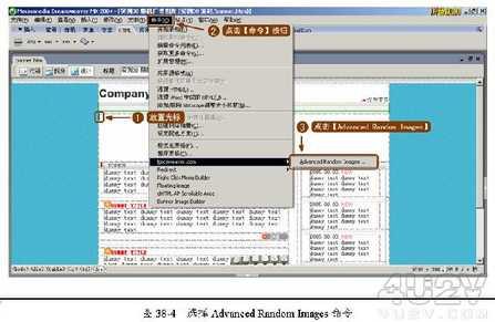 用Dreamweaver插件轻松制作随机广告图片