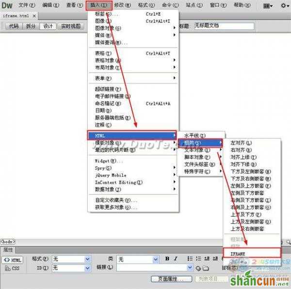 Dreamweaver中如何插入If<em></em>rame框架  山村