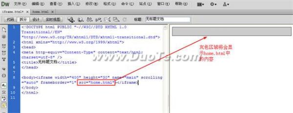 Dreamweaver中如何插入If<em></em>rame框架