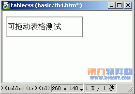 如何在Dreamweaver制作可拖动表格 山村