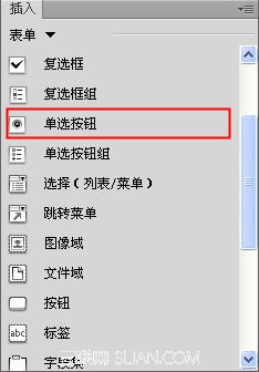 Dreamweaver插入单选按钮和单选按钮组 山村