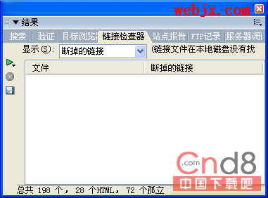 Dreamweaver8对网站文件进行检查和整理 山村