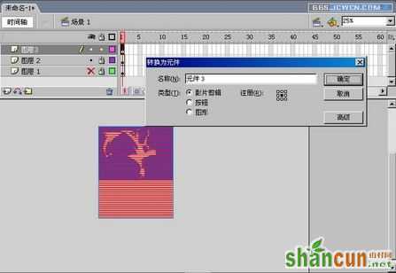 flash8打造瀑布动画效果教程