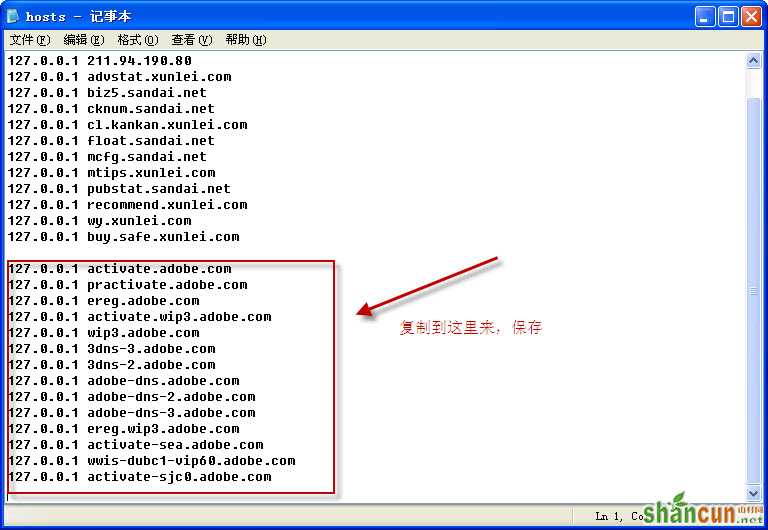 更改 host文件 