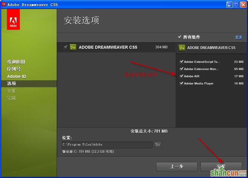 Dreamweaver CS5中文版如何下载安装 山村