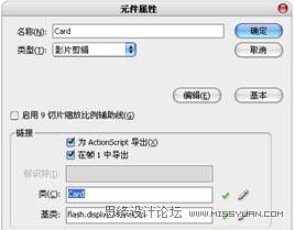 Flash CS4教程：制作切换扑克牌效果,PS教程,思缘教程网