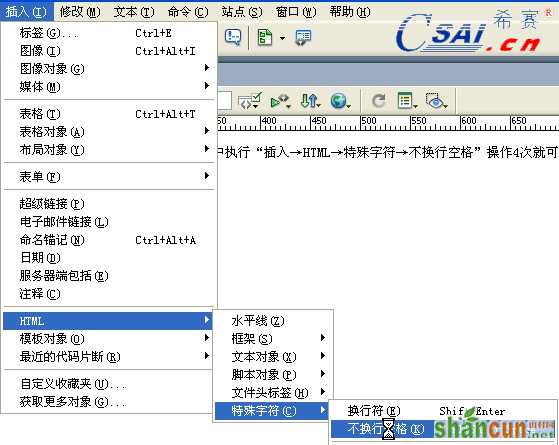 使用Dreamweaver8实现文本首行缩进 山村