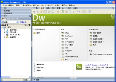 Dreamweaver CS4 Javas<em></em>cript的部分新特性 山村