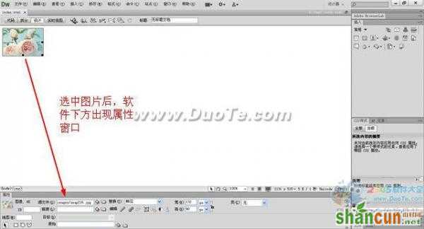 Dreamweaver中图片编辑操作  山村