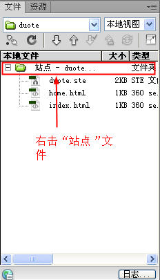 Dreamweaver中怎么创建文件夹 山村